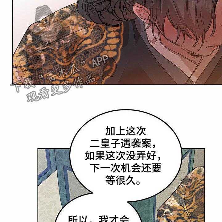 《柳树下的浪漫》漫画最新章节第92话 92_【第二季】勇气免费下拉式在线观看章节第【35】张图片