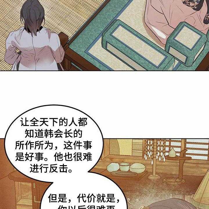 《柳树下的浪漫》漫画最新章节第92话 92_【第二季】勇气免费下拉式在线观看章节第【32】张图片