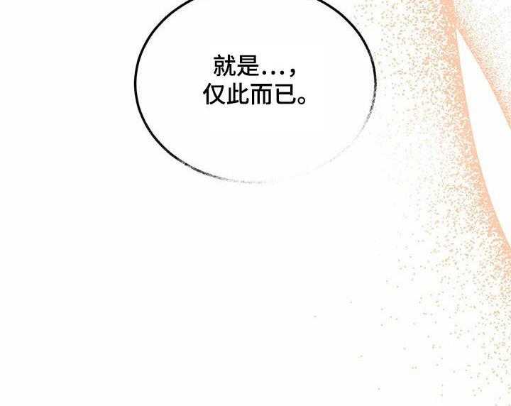 《柳树下的浪漫》漫画最新章节第92话 92_【第二季】勇气免费下拉式在线观看章节第【17】张图片