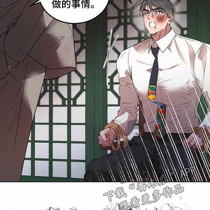 《柳树下的浪漫》漫画最新章节第93话 93_【第二季】他是人免费下拉式在线观看章节第【34】张图片