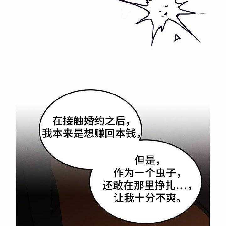 《柳树下的浪漫》漫画最新章节第93话 93_【第二季】他是人免费下拉式在线观看章节第【43】张图片