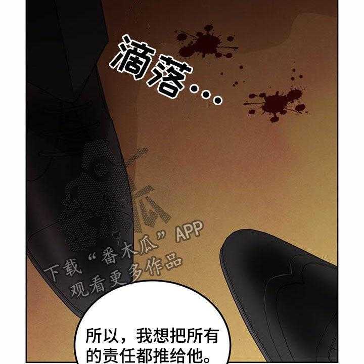 《柳树下的浪漫》漫画最新章节第93话 93_【第二季】他是人免费下拉式在线观看章节第【42】张图片