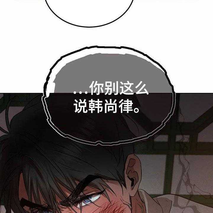 《柳树下的浪漫》漫画最新章节第93话 93_【第二季】他是人免费下拉式在线观看章节第【41】张图片