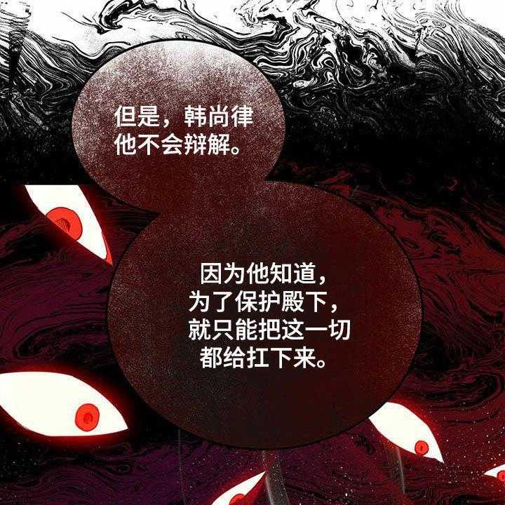 《柳树下的浪漫》漫画最新章节第93话 93_【第二季】他是人免费下拉式在线观看章节第【33】张图片