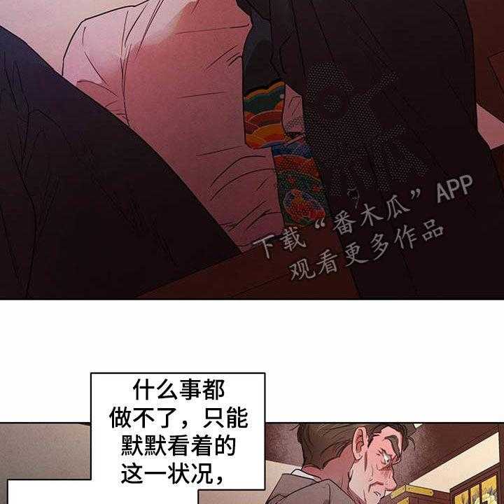 《柳树下的浪漫》漫画最新章节第93话 93_【第二季】他是人免费下拉式在线观看章节第【9】张图片