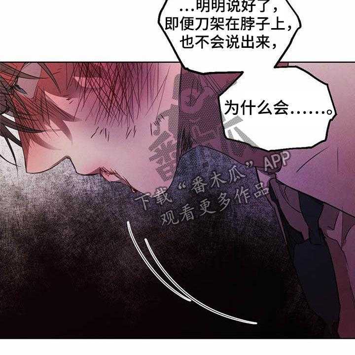 《柳树下的浪漫》漫画最新章节第93话 93_【第二季】他是人免费下拉式在线观看章节第【6】张图片