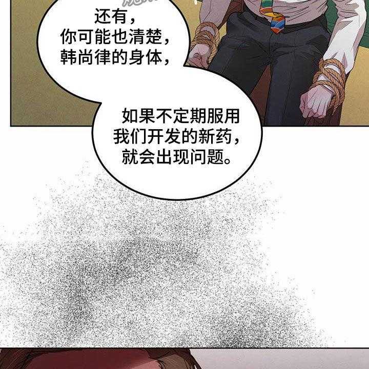 《柳树下的浪漫》漫画最新章节第93话 93_【第二季】他是人免费下拉式在线观看章节第【30】张图片