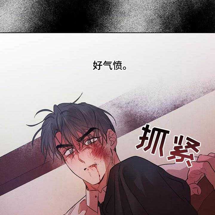 《柳树下的浪漫》漫画最新章节第93话 93_【第二季】他是人免费下拉式在线观看章节第【10】张图片