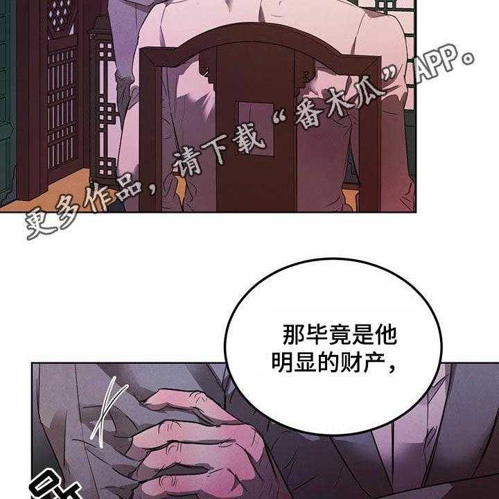 《柳树下的浪漫》漫画最新章节第93话 93_【第二季】他是人免费下拉式在线观看章节第【45】张图片