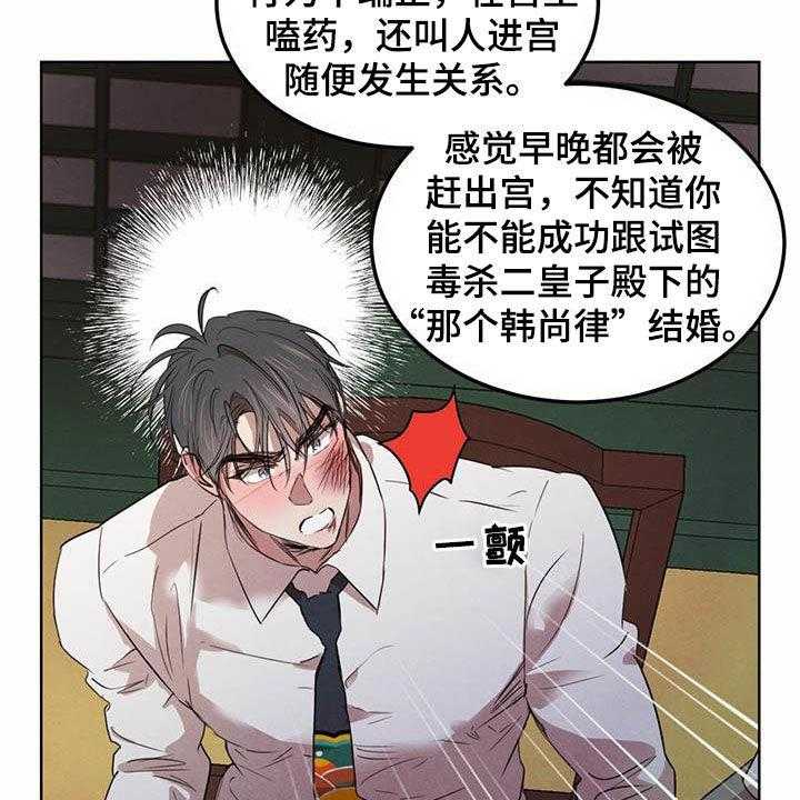 《柳树下的浪漫》漫画最新章节第93话 93_【第二季】他是人免费下拉式在线观看章节第【36】张图片