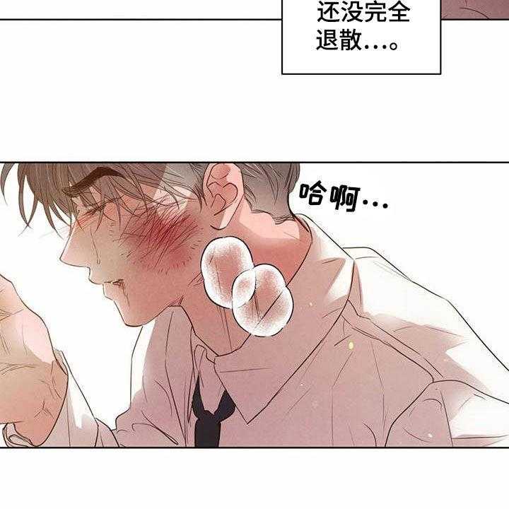 《柳树下的浪漫》漫画最新章节第94话 94_【第二季】明明是你免费下拉式在线观看章节第【10】张图片