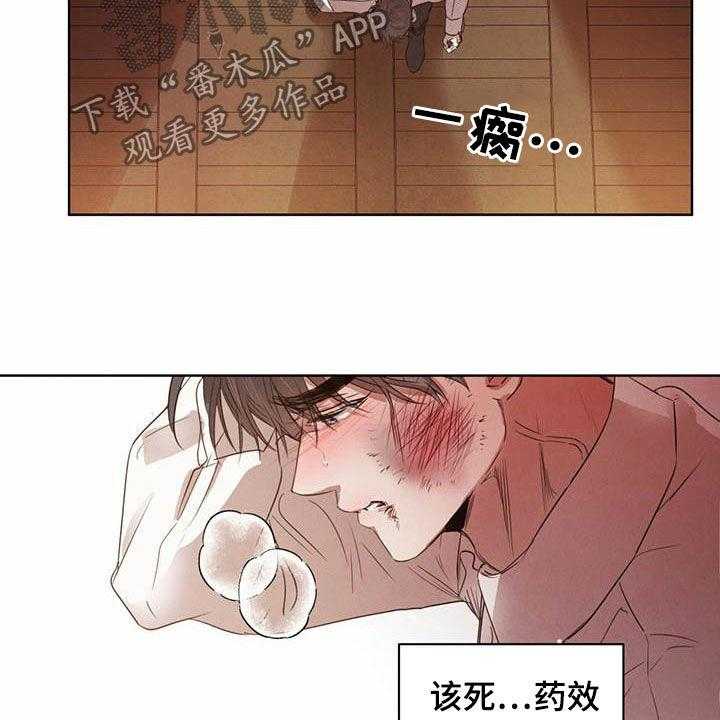 《柳树下的浪漫》漫画最新章节第94话 94_【第二季】明明是你免费下拉式在线观看章节第【11】张图片