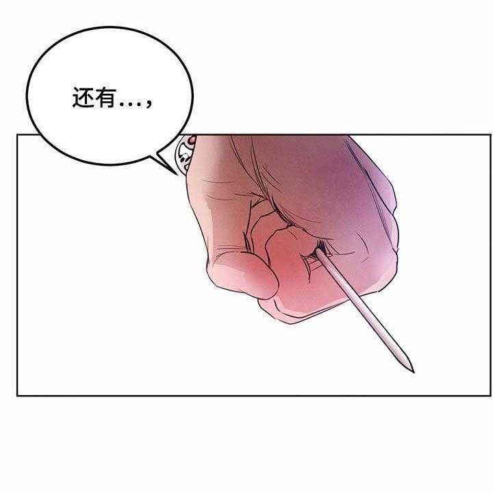 《柳树下的浪漫》漫画最新章节第94话 94_【第二季】明明是你免费下拉式在线观看章节第【20】张图片