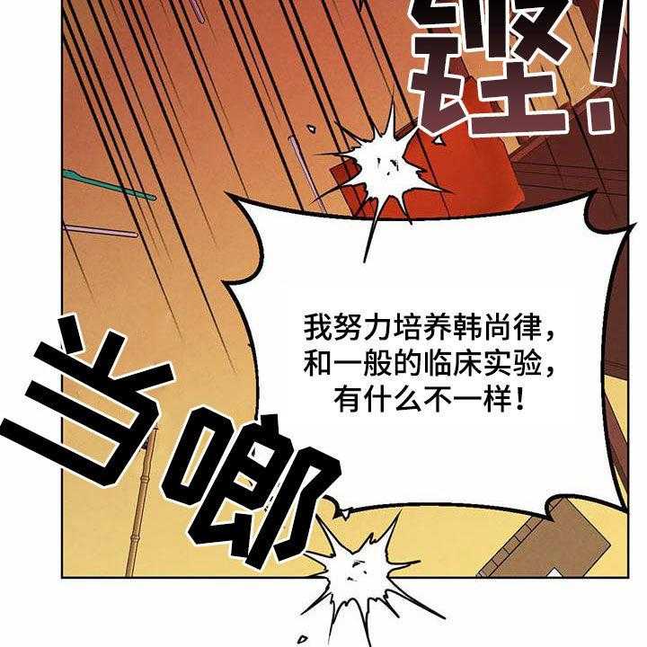 《柳树下的浪漫》漫画最新章节第94话 94_【第二季】明明是你免费下拉式在线观看章节第【28】张图片