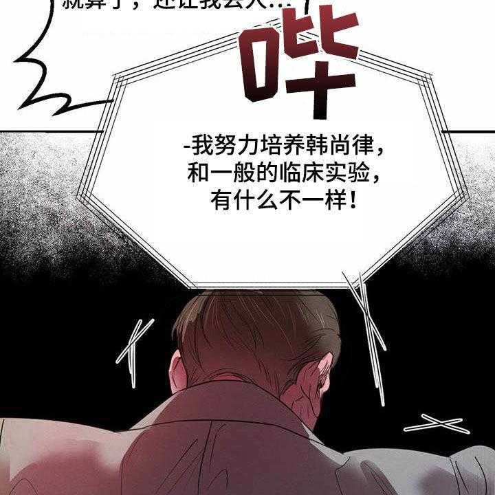 《柳树下的浪漫》漫画最新章节第94话 94_【第二季】明明是你免费下拉式在线观看章节第【25】张图片