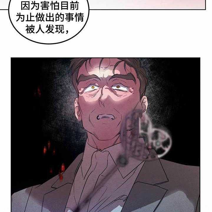 《柳树下的浪漫》漫画最新章节第94话 94_【第二季】明明是你免费下拉式在线观看章节第【17】张图片