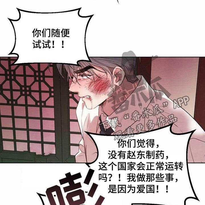 《柳树下的浪漫》漫画最新章节第94话 94_【第二季】明明是你免费下拉式在线观看章节第【27】张图片