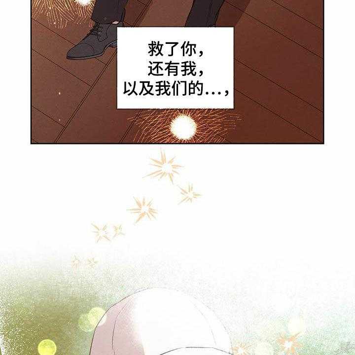 《柳树下的浪漫》漫画最新章节第94话 94_【第二季】明明是你免费下拉式在线观看章节第【5】张图片