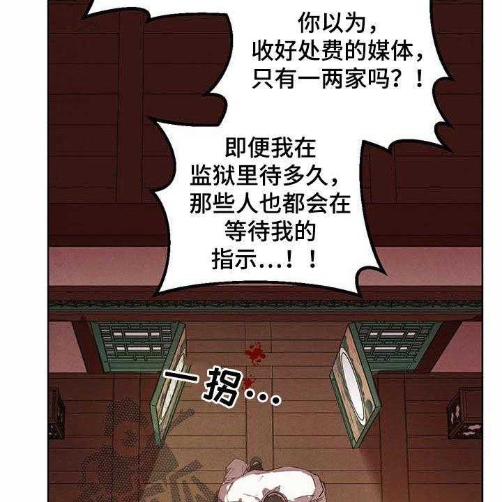 《柳树下的浪漫》漫画最新章节第94话 94_【第二季】明明是你免费下拉式在线观看章节第【12】张图片