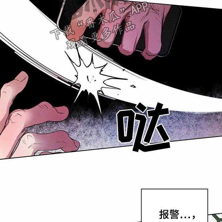 《柳树下的浪漫》漫画最新章节第94话 94_【第二季】明明是你免费下拉式在线观看章节第【35】张图片