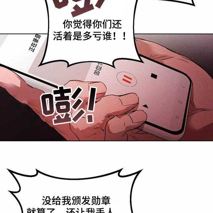 《柳树下的浪漫》漫画最新章节第94话 94_【第二季】明明是你免费下拉式在线观看章节第【26】张图片