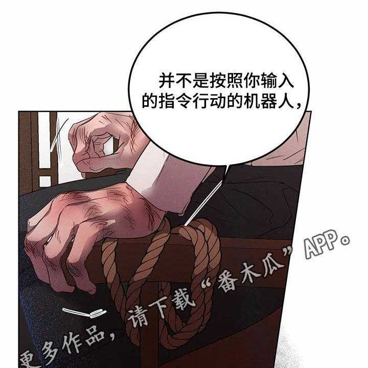 《柳树下的浪漫》漫画最新章节第94话 94_【第二季】明明是你免费下拉式在线观看章节第【39】张图片