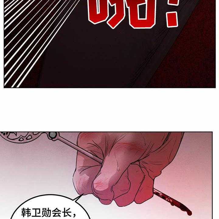 《柳树下的浪漫》漫画最新章节第94话 94_【第二季】明明是你免费下拉式在线观看章节第【18】张图片