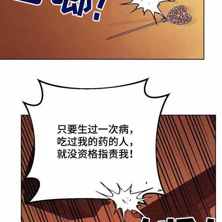 《柳树下的浪漫》漫画最新章节第94话 94_【第二季】明明是你免费下拉式在线观看章节第【29】张图片