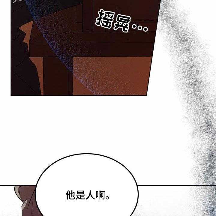 《柳树下的浪漫》漫画最新章节第94话 94_【第二季】明明是你免费下拉式在线观看章节第【38】张图片