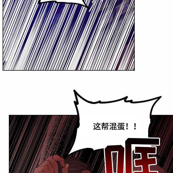 《柳树下的浪漫》漫画最新章节第94话 94_【第二季】明明是你免费下拉式在线观看章节第【32】张图片