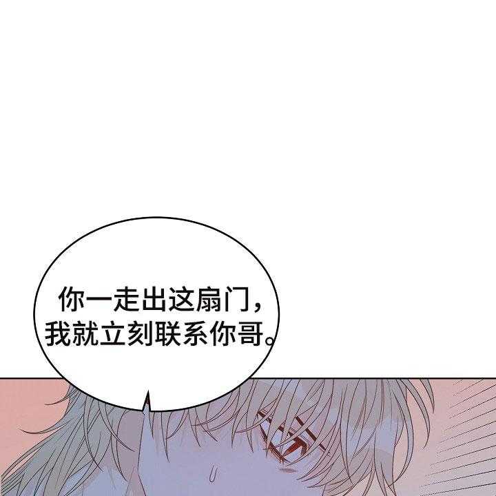 《傲娇小恶魔》漫画最新章节第1话 1_逃亡免费下拉式在线观看章节第【14】张图片