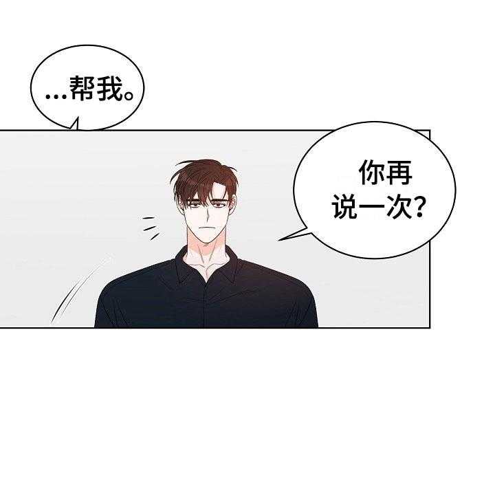 《傲娇小恶魔》漫画最新章节第1话 1_逃亡免费下拉式在线观看章节第【6】张图片