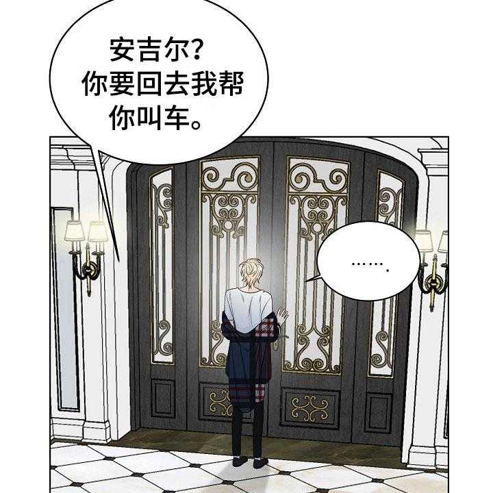 《傲娇小恶魔》漫画最新章节第1话 1_逃亡免费下拉式在线观看章节第【8】张图片