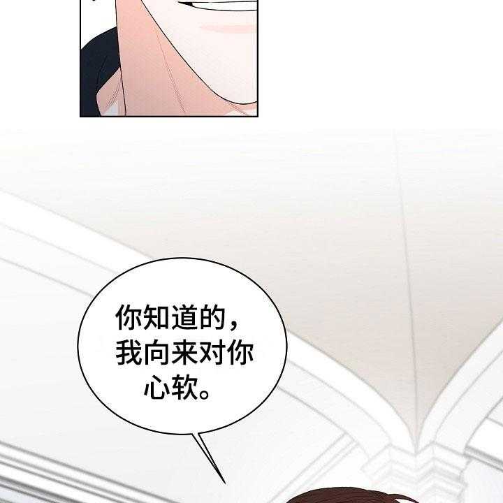 《傲娇小恶魔》漫画最新章节第1话 1_逃亡免费下拉式在线观看章节第【3】张图片