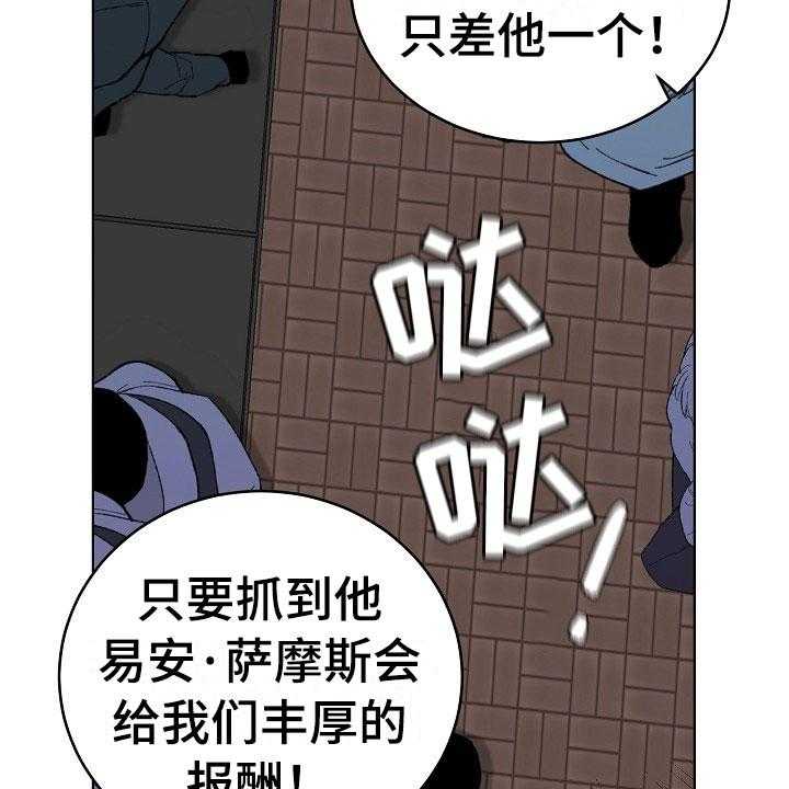 《傲娇小恶魔》漫画最新章节第1话 1_逃亡免费下拉式在线观看章节第【62】张图片