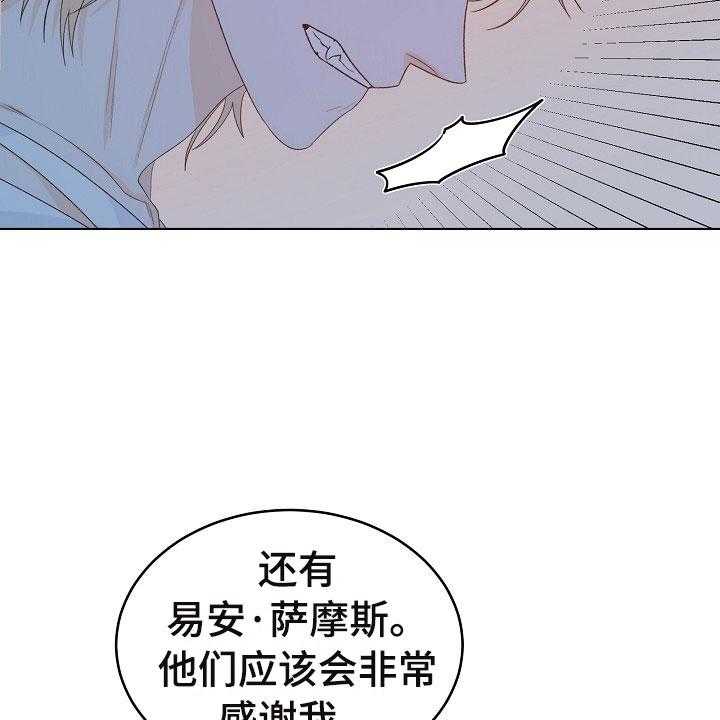 《傲娇小恶魔》漫画最新章节第1话 1_逃亡免费下拉式在线观看章节第【13】张图片