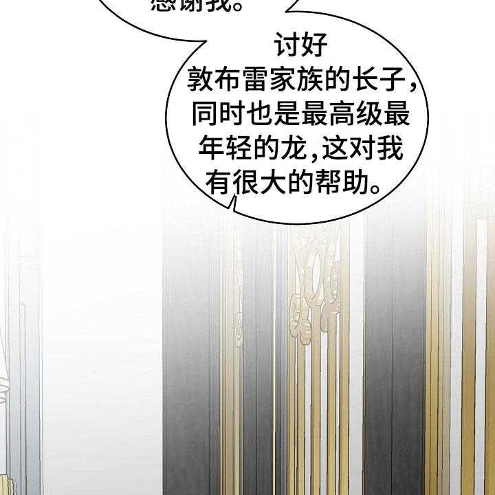 《傲娇小恶魔》漫画最新章节第1话 1_逃亡免费下拉式在线观看章节第【12】张图片