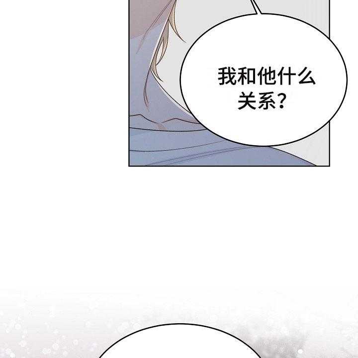 《傲娇小恶魔》漫画最新章节第1话 1_逃亡免费下拉式在线观看章节第【34】张图片