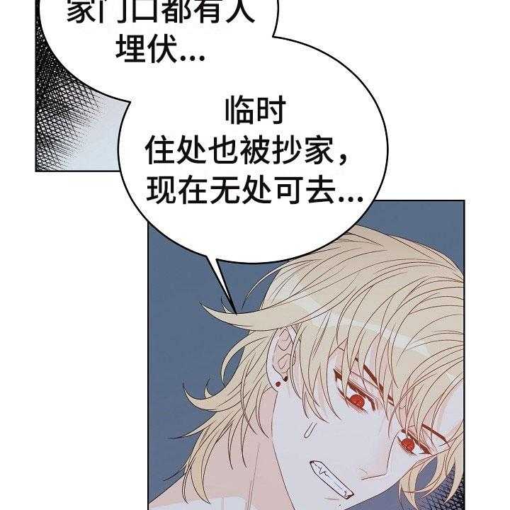 《傲娇小恶魔》漫画最新章节第1话 1_逃亡免费下拉式在线观看章节第【55】张图片