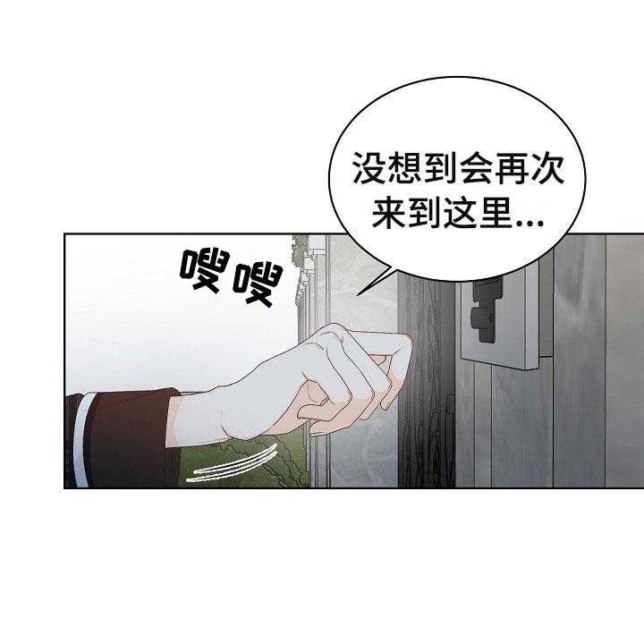 《傲娇小恶魔》漫画最新章节第1话 1_逃亡免费下拉式在线观看章节第【42】张图片