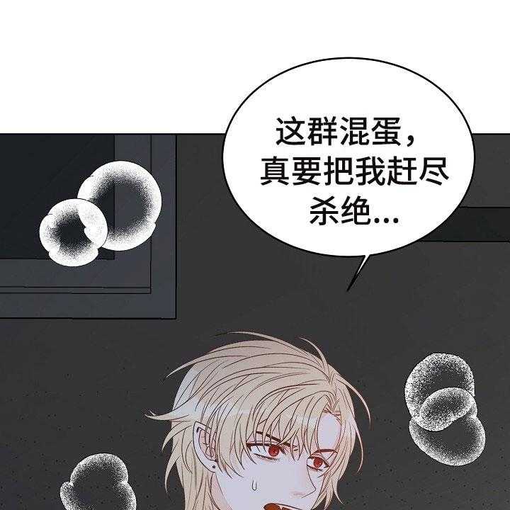 《傲娇小恶魔》漫画最新章节第1话 1_逃亡免费下拉式在线观看章节第【58】张图片