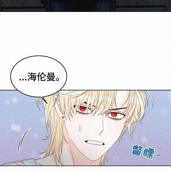 《傲娇小恶魔》漫画最新章节第1话 1_逃亡免费下拉式在线观看章节第【23】张图片