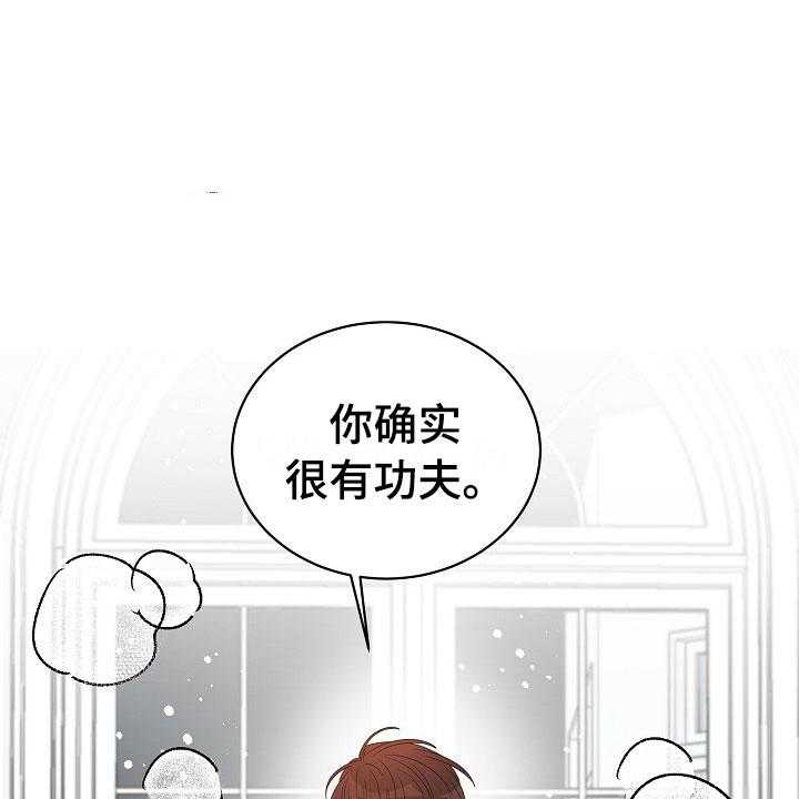 《傲娇小恶魔》漫画最新章节第2话 2_你是我的免费下拉式在线观看章节第【33】张图片