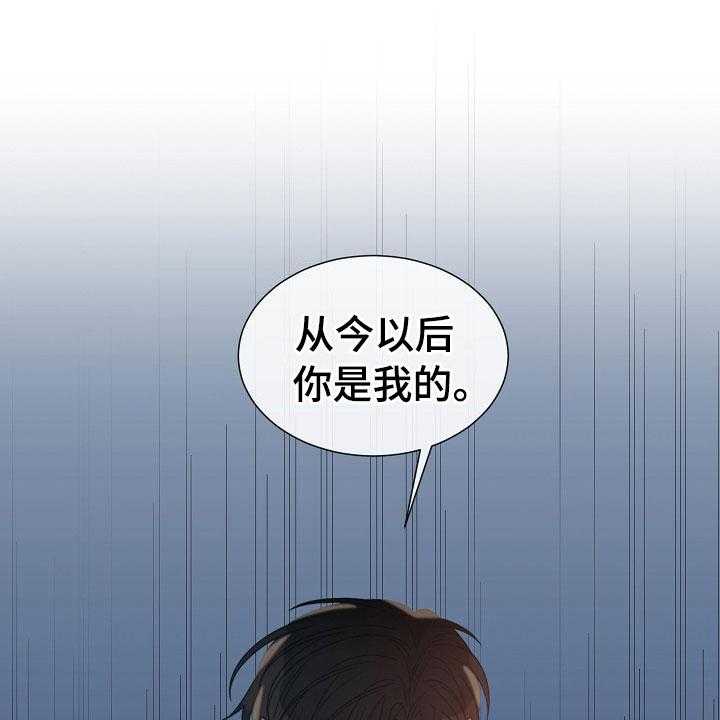 《傲娇小恶魔》漫画最新章节第2话 2_你是我的免费下拉式在线观看章节第【2】张图片