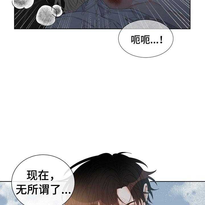 《傲娇小恶魔》漫画最新章节第2话 2_你是我的免费下拉式在线观看章节第【13】张图片