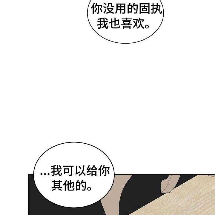 《傲娇小恶魔》漫画最新章节第2话 2_你是我的免费下拉式在线观看章节第【45】张图片