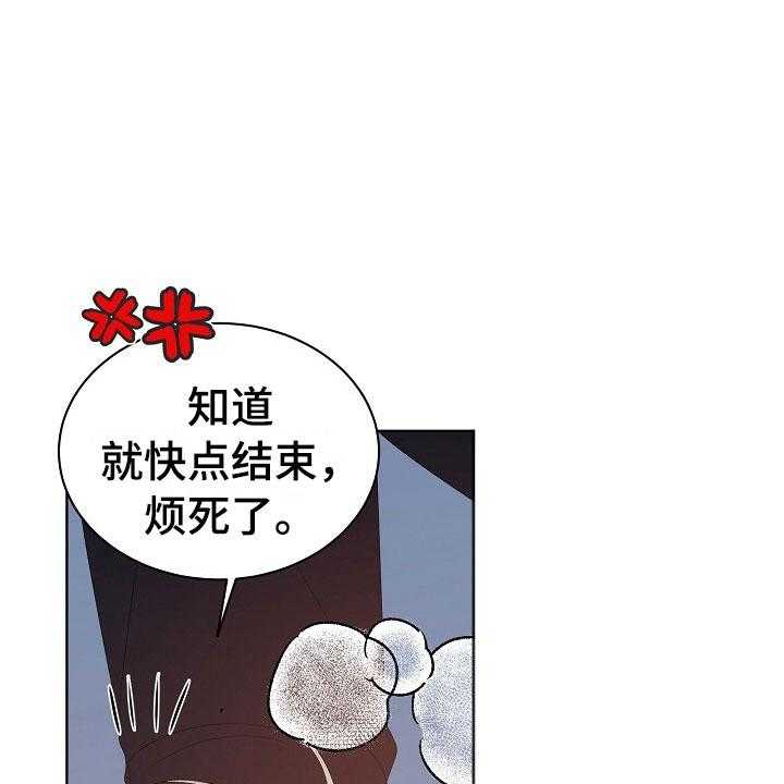 《傲娇小恶魔》漫画最新章节第2话 2_你是我的免费下拉式在线观看章节第【31】张图片