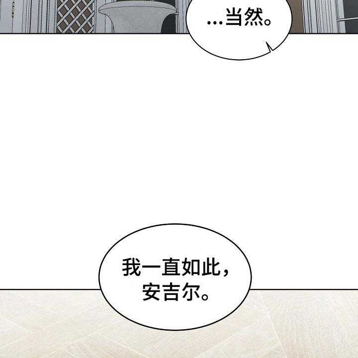 《傲娇小恶魔》漫画最新章节第2话 2_你是我的免费下拉式在线观看章节第【25】张图片