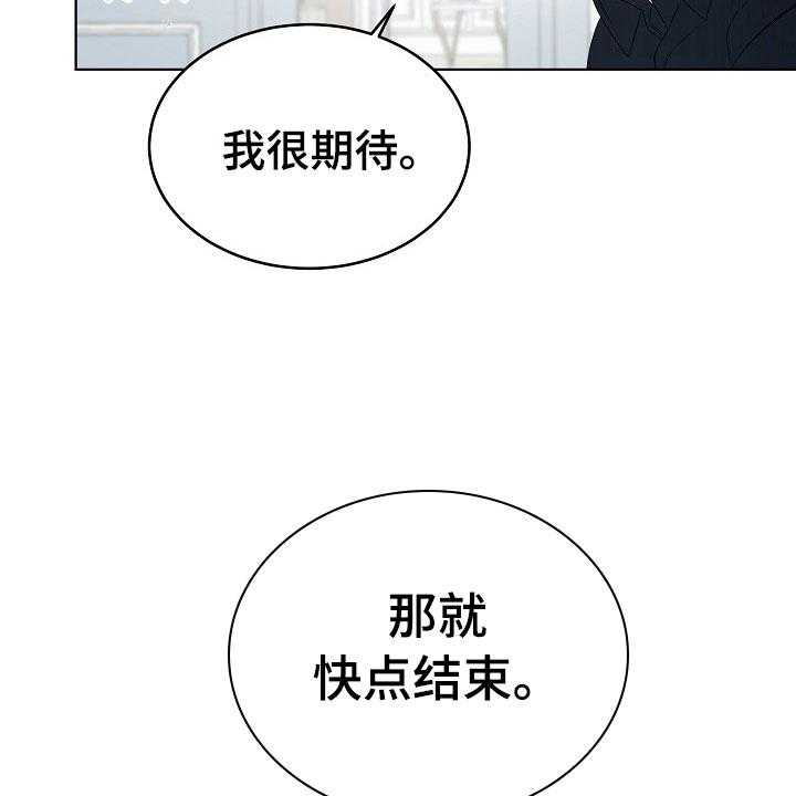 《傲娇小恶魔》漫画最新章节第2话 2_你是我的免费下拉式在线观看章节第【41】张图片