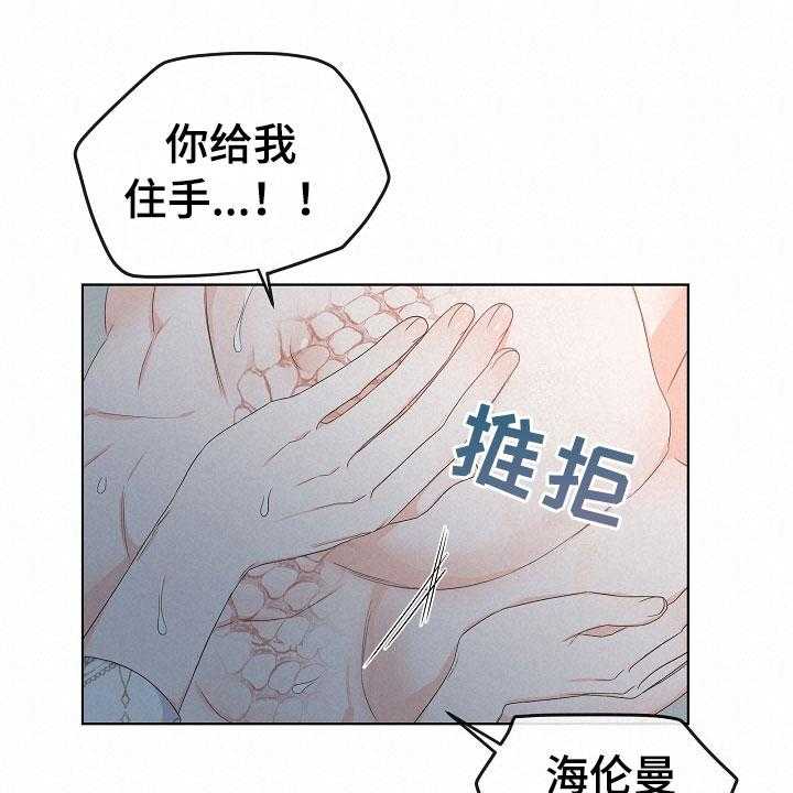 《傲娇小恶魔》漫画最新章节第2话 2_你是我的免费下拉式在线观看章节第【7】张图片